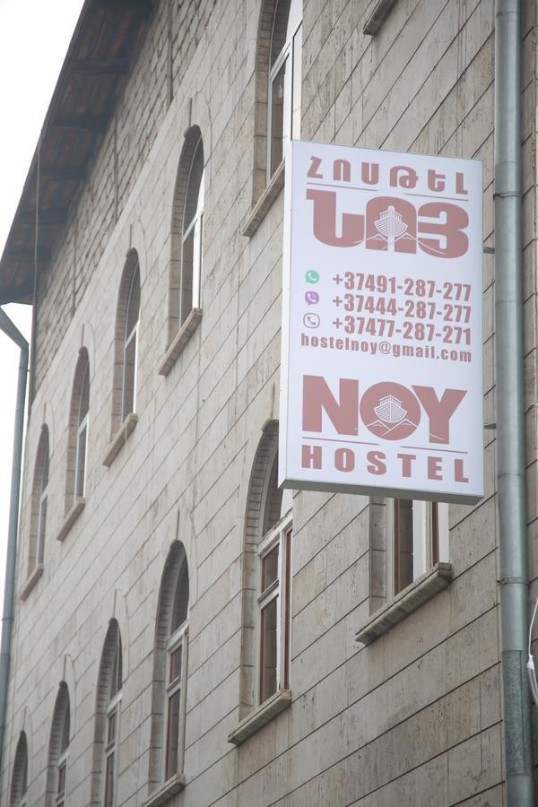 Noy Hostel 耶烈万 外观 照片